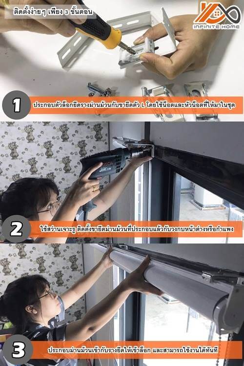 ม่านม้วน ม่าน  ม่านม้วนสำเร็จรูป ม่านกันแสง ม่าน roller blind rollerblind blackout ม่านม้วนทึบแสง ม่านม้วนราคาถูก ม่าน ม้วน สำเร็จรูป ราคา ม่าน ม้วน roller blinds อุปกรณ์ตกแต่งบ้าน